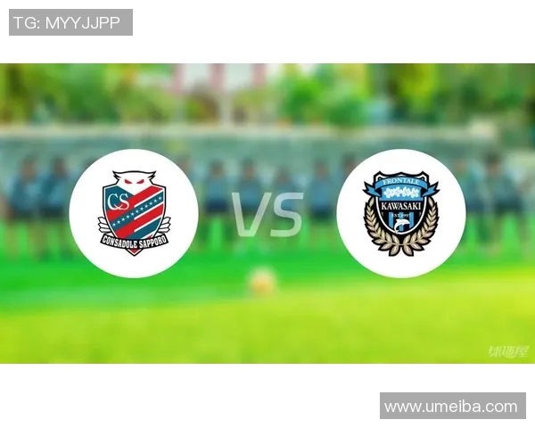札幌与川崎前锋对决前瞻分析及比赛结果预测