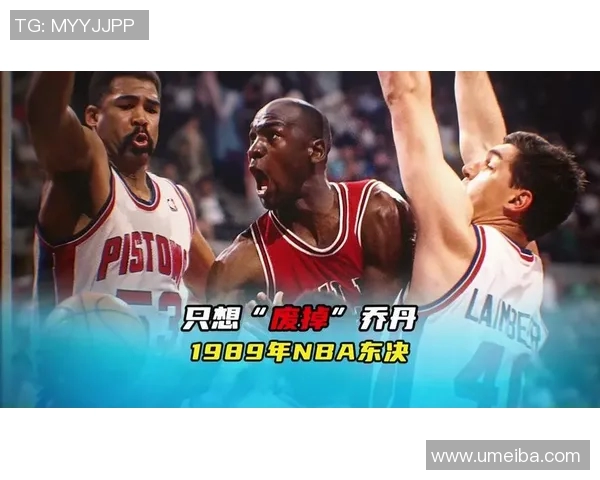 乔丹传奇：从篮球场上的巨星到全球文化符号的崛起之路