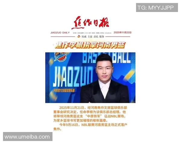 李根的篮球之路:从青涩少年到CBA明星的成长历程与奋斗故事 李根的篮球之路:从青涩少年到CBA明星的成长历程与奋斗故事